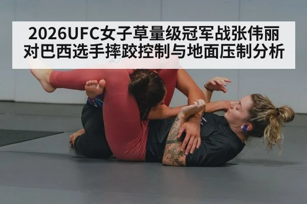 ground control grappling